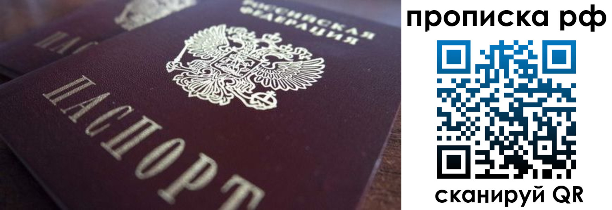 пропишу в квартире в Химках