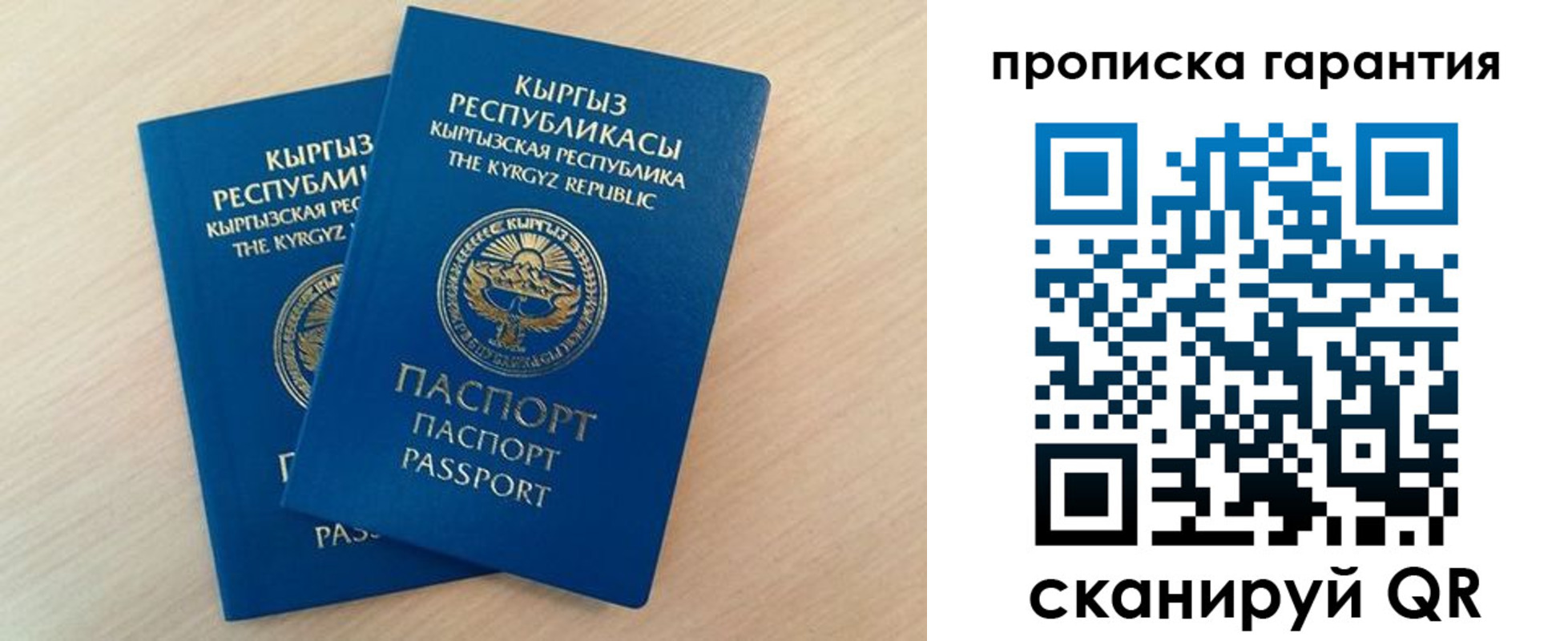 временная регистрация законно в Химках