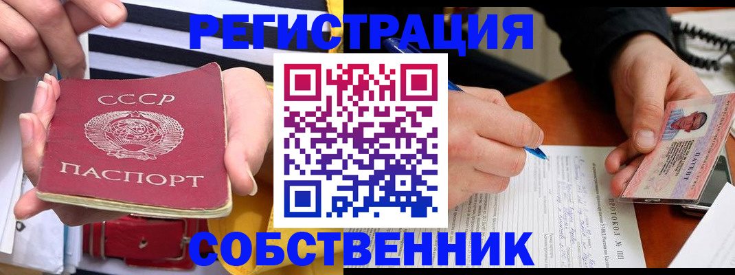 прописка ребенка в Химках