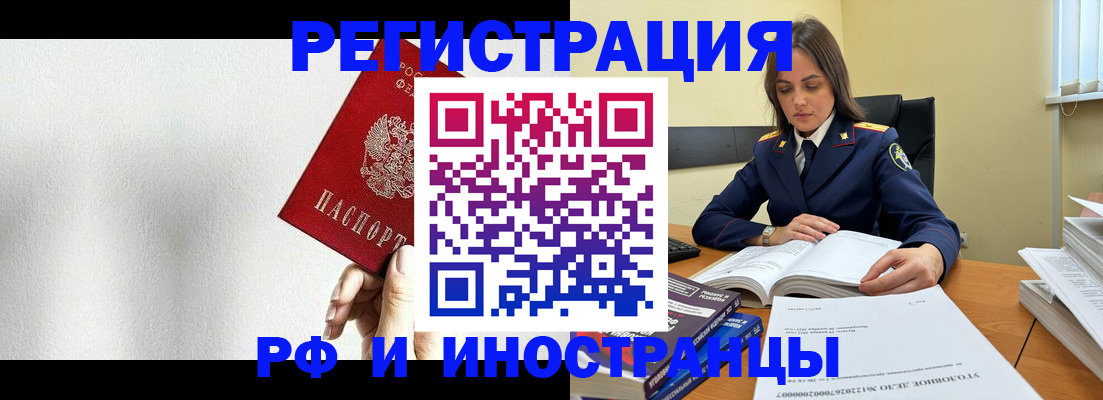 прописка для кредита в Химках