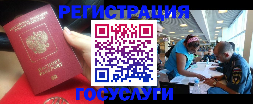 временная регистрация купить в Химках