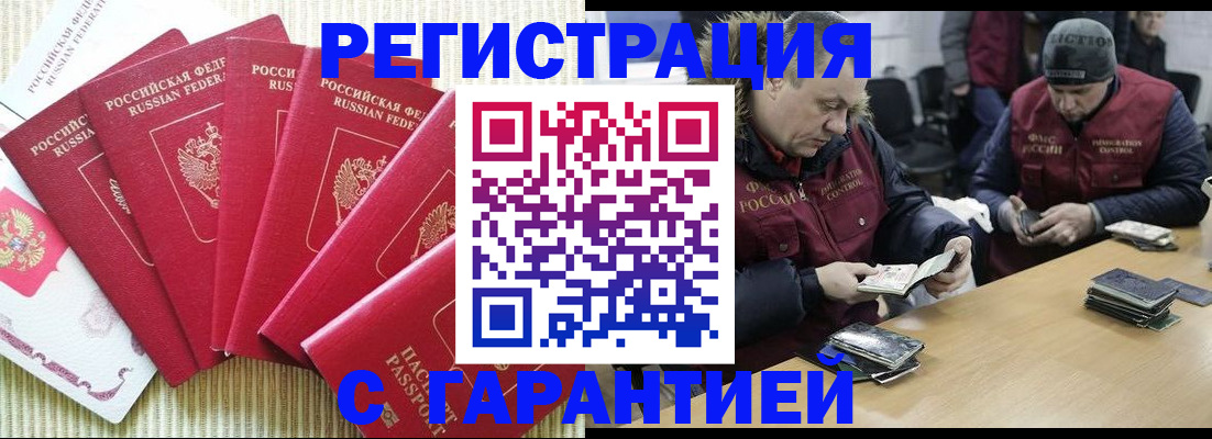 временная регистрация законно в Химках