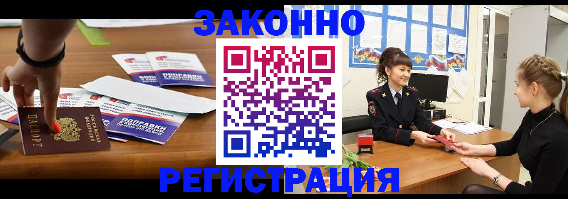 где прописаться в Химках