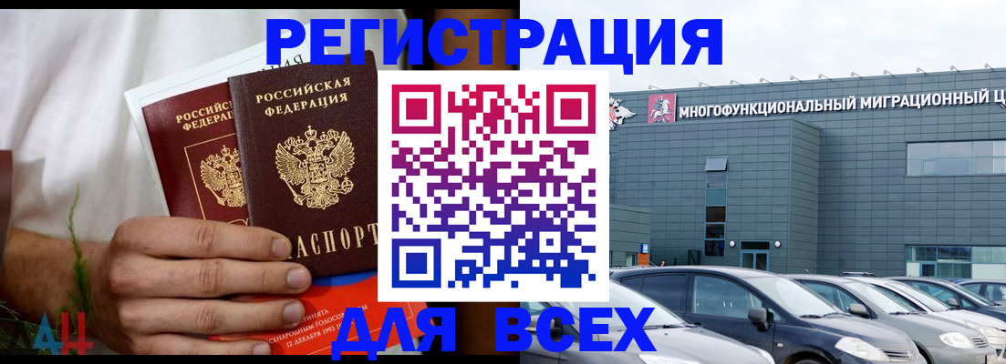 временная регистрация адрес в Химках