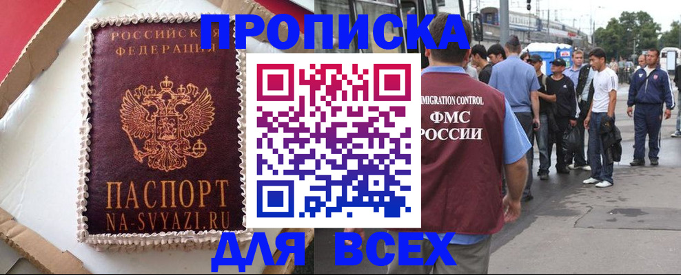 временная регистрация для всех в Химках